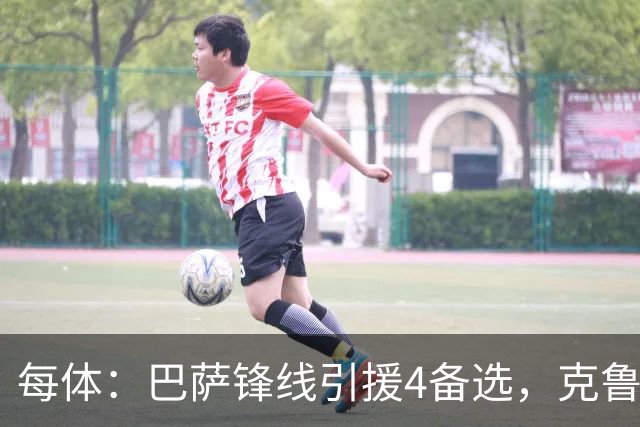 每体：巴萨锋线引援4备选，克鲁皮、奥亚萨瓦尔、拉莫斯、舍什科